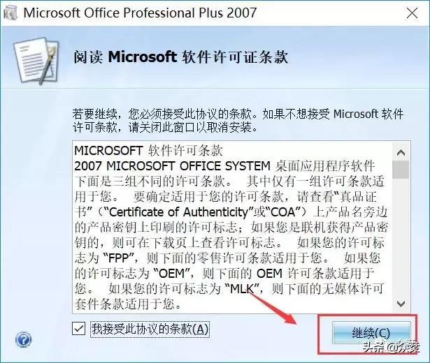 excel2007表格下载不了怎么办（图解软件下载安装教程）