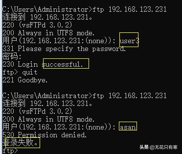 控制访问FTP（用户控制、主机控制）