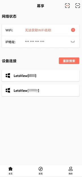 免费投屏app（不用付费的投屏软件）