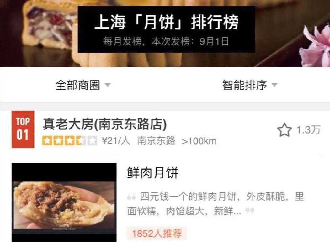 020云南月饼哪个最出名（2020最出名的云南月饼品牌）"