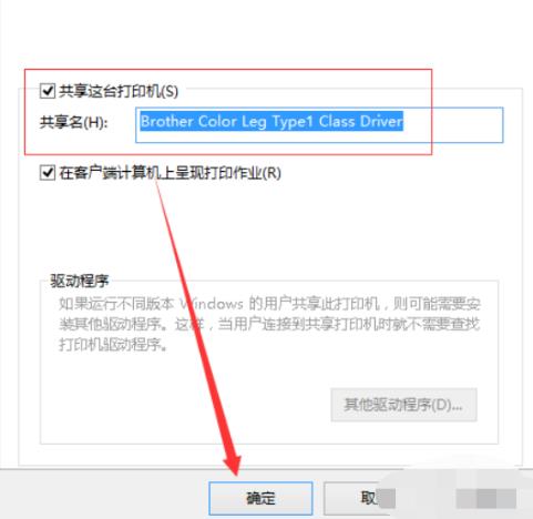 win10打印机共享设置方法（2种设备连接详细教程）