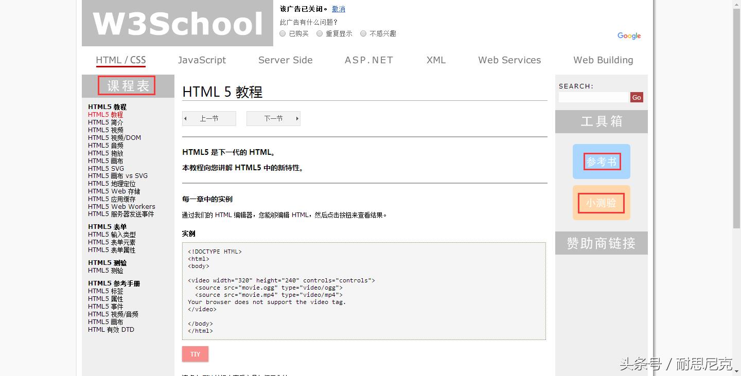 html5测试网站代码（教你用html做个简单的网页）