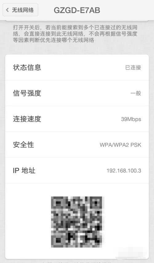 已连接wifi怎么看密码，方法其实超简单一学就会