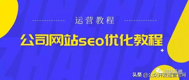 seo优化怎么做推广（网络推广具体日常工作内容）