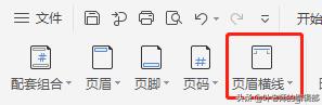 关闭页眉页脚怎么设置（1分钟教你关闭页眉页脚编辑状态）