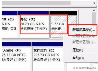 win10怎么磁盘扩容(扩大磁盘空间的基本步骤）