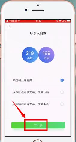 iphone怎么备份通讯录，两个方法帮你快速备份通讯录