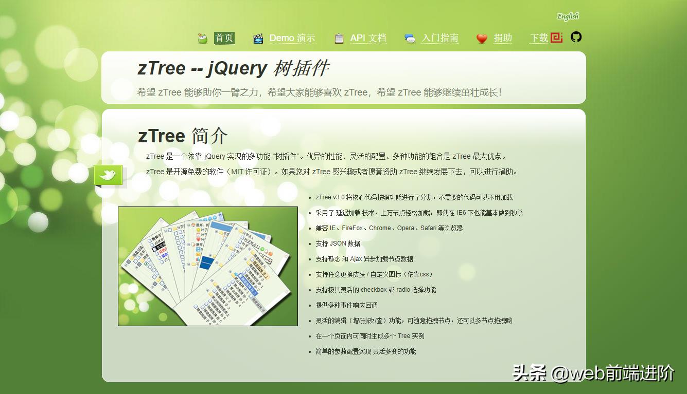 ztree异步加载数据（ajax请求的五个步骤）