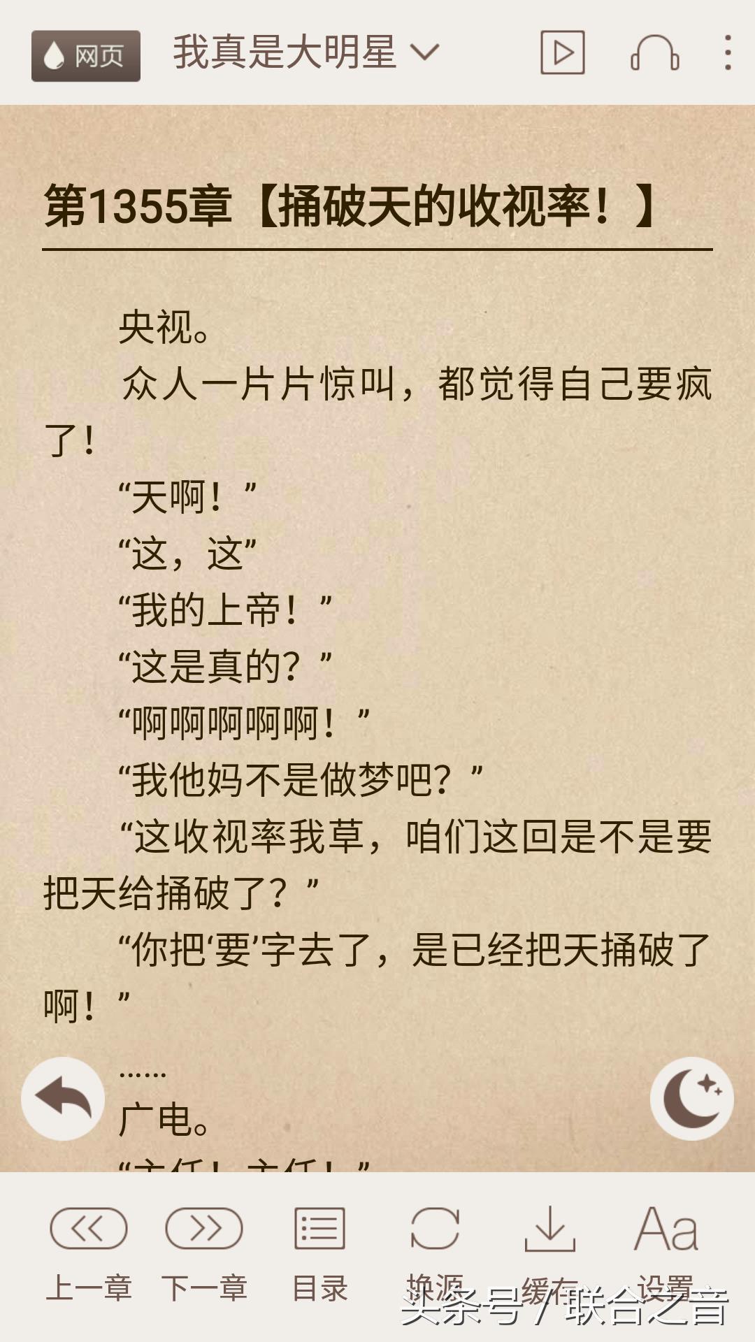 免费阅读小说广告怎么去掉（关闭小说广告的方法）