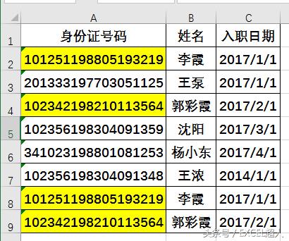 excel相同内容变色怎么设置（爆料excel相同数据上色技巧）