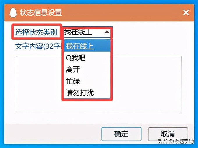 qq状态怎么设置（qq各种在线状态解读）