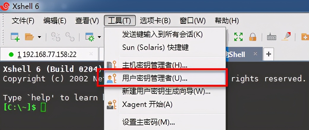 Xshell免密登陆Linux服务器