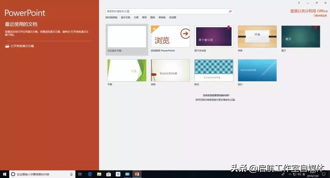 office 2007下载怎么安装（半分钟安装好office 2007软件）