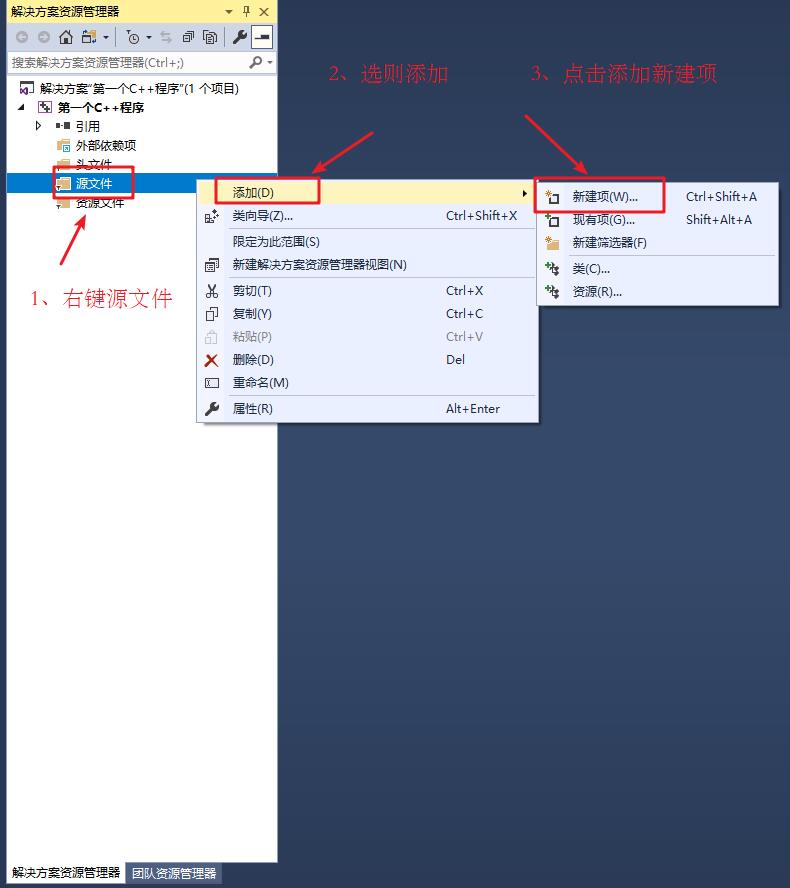 vs2010新建c++项目怎么运行（vs创建一个c项目的教程）