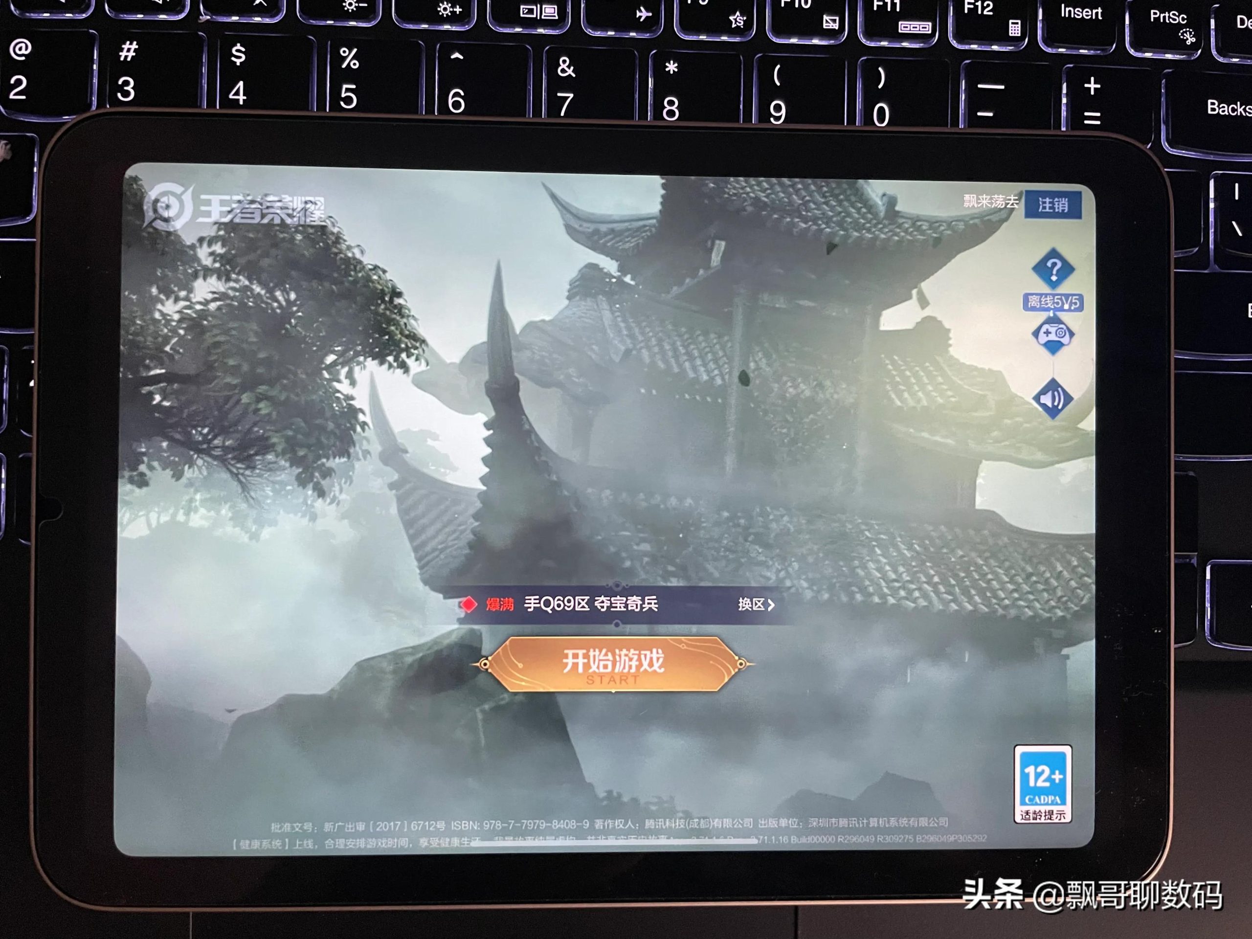 ipad mini怎么样清内存（ipad配置对比表）