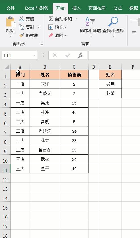 excel表格怎么筛选服务数据（电脑筛选操作步骤）