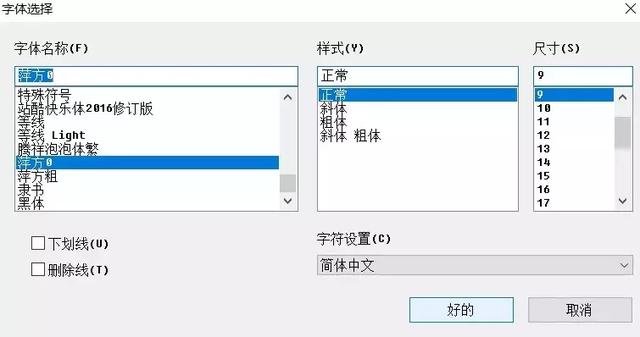 win10怎么更换字体，一键更换字体的方法