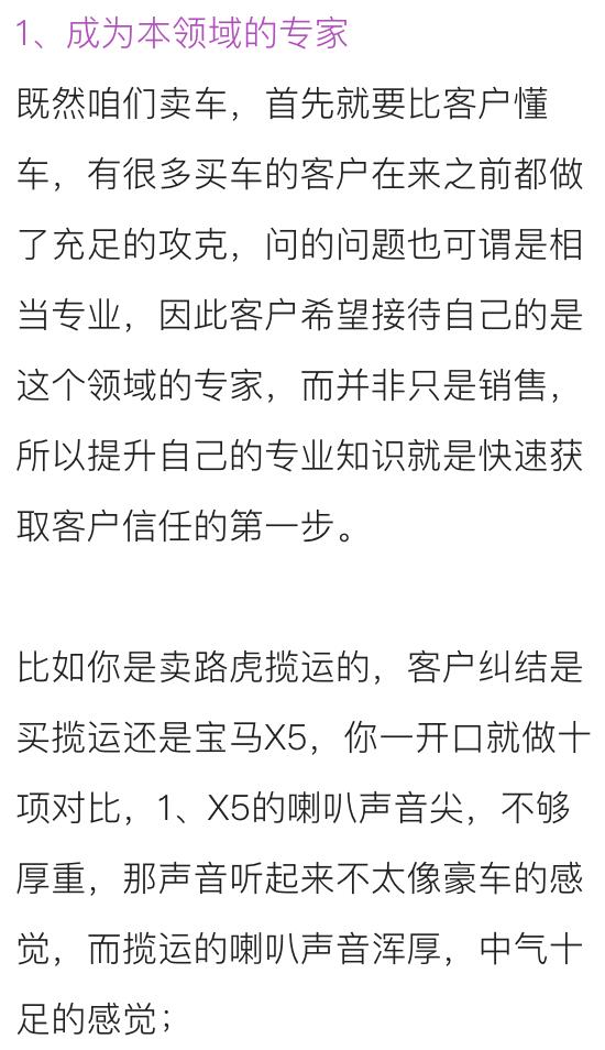 如何取得客户信任的三要素（赢得客户信任的3个必备点）