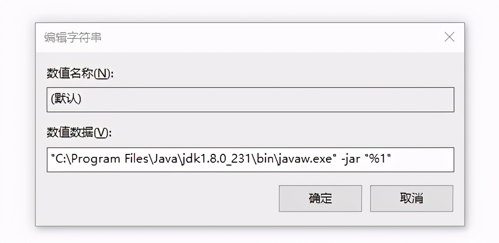 jar文件打不开怎么办（windows下运行jar程序）