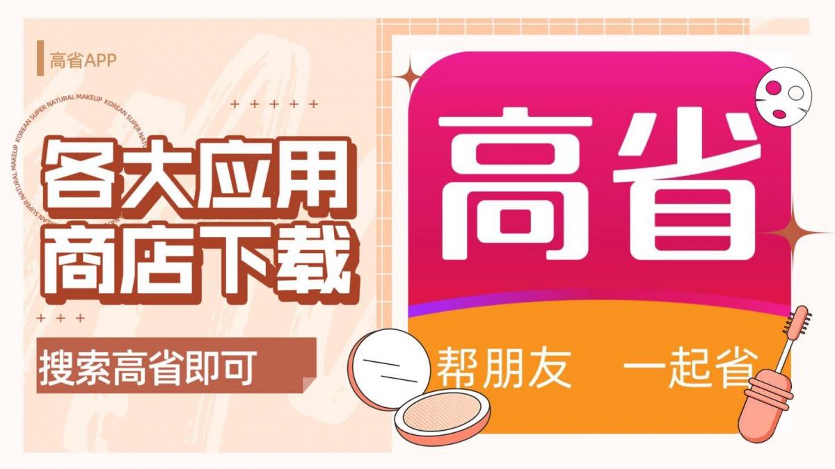 买东西省钱的app？省钱购物app哪个最好？