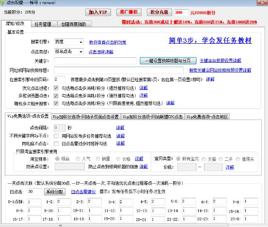 seo快速优化软件有哪些，十款必备优化工具推荐