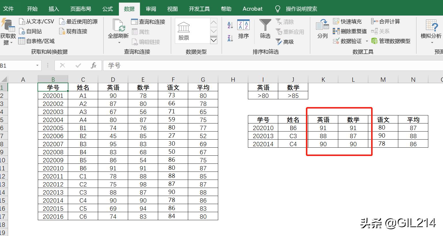 excel表格筛选后怎么复制粘贴数据（粘贴到筛选后的表格的方法）