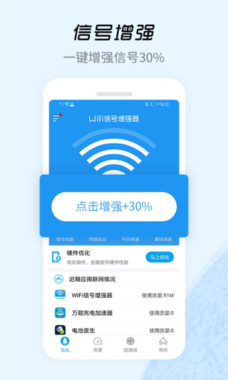 WIFI破解神器（最强的wifi神器软件排行榜）