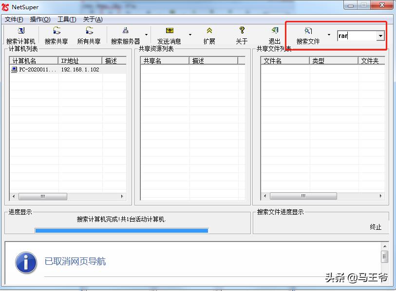 局域网一键共享软件怎么用（局域网文件共享工具使用步骤）