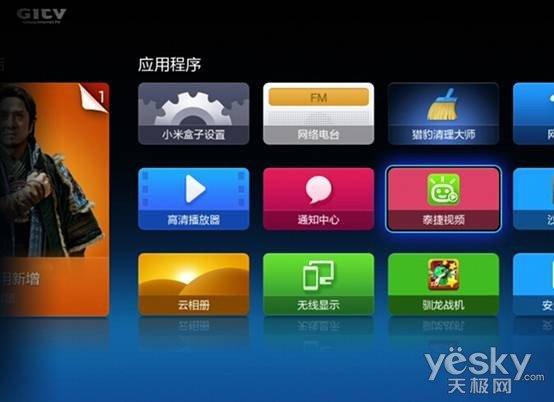 小米盒子可以看电视直播吗，小米盒子直播软件推荐