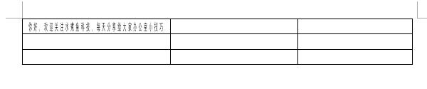 word字体拉长从哪里设置（图示word字体设置教程）