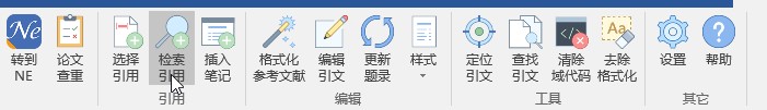 noteexpress使用教程图文（讲解noteexpress正确格式化）