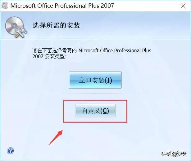 excel2007表格下载不了怎么办（图解软件下载安装教程）