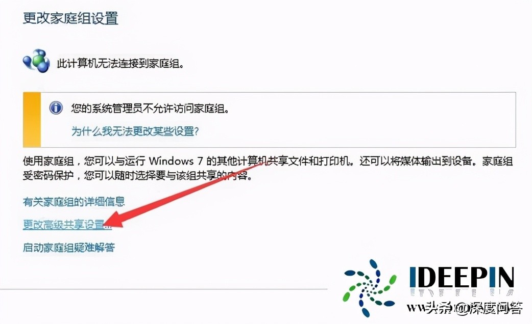 win7网络设置在哪里设置（win7插网线联网的方法）