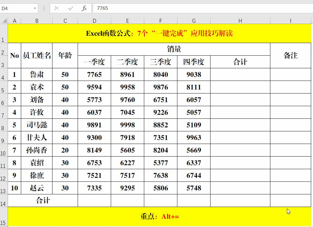 excel颜色填充快捷键（excel表格一键填充颜色）