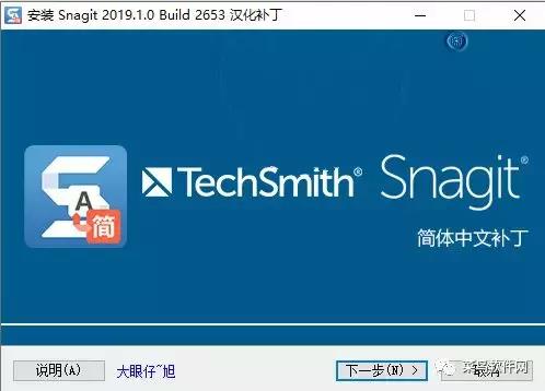 snagit中文版官方下载和安装（如何下载安装snagit中文版）