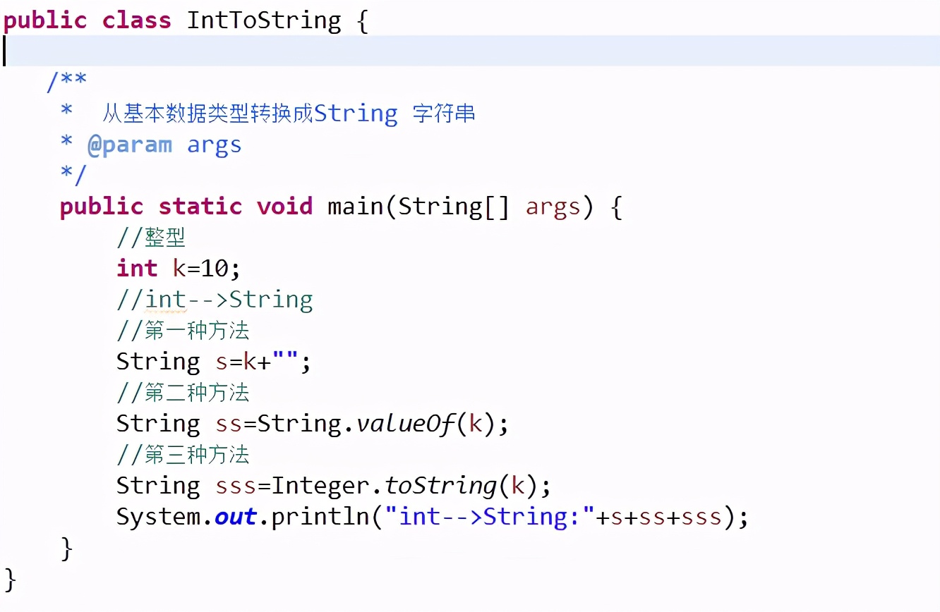 int转string的方法（教你如何转换2者类型）