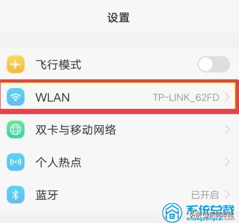 wifi已连接但有感叹号手机怎么弄（教你一个方法立刻找回）