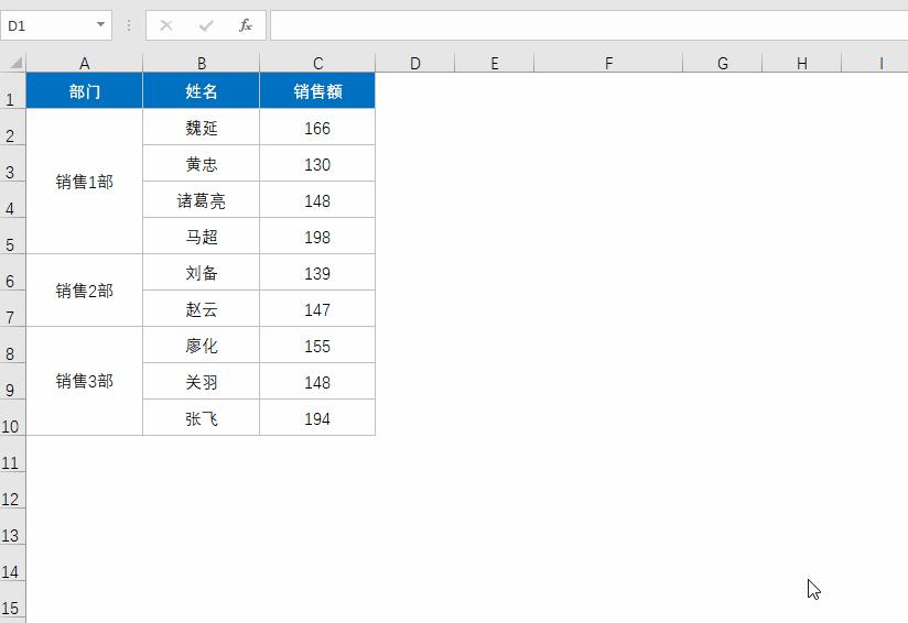 excel排序单元格大小必须相同怎么办（分享excel表格排序技巧）