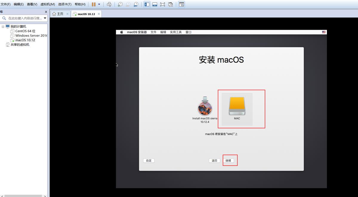 mac安装vmware虚拟机教程（图解其安装步骤图）