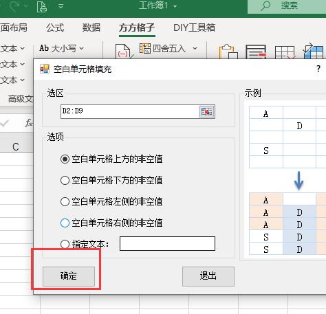 excel空值填充上一行内容（快速批量填充空白表格）