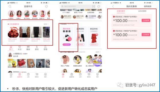 app用户运营具体做什么，app用户运营策略