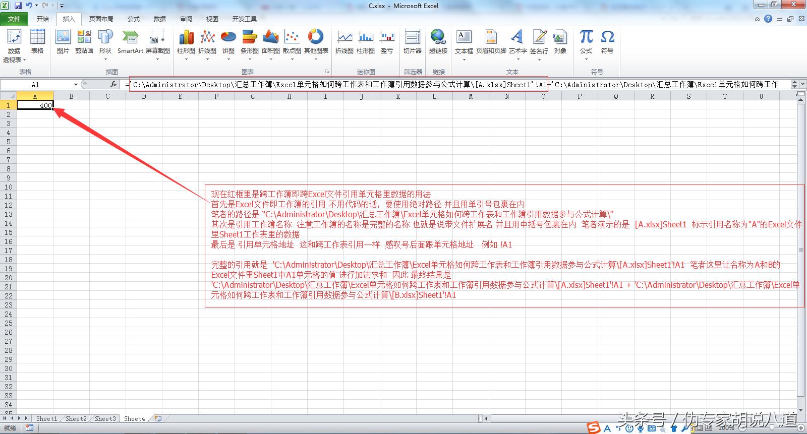 excel跨sheet引用数据更新（两个excel表之间数据引用）