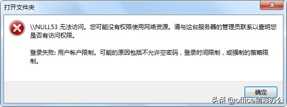 win10没有权限访问共享文件夹（有效解决共享文件夹权限问题）