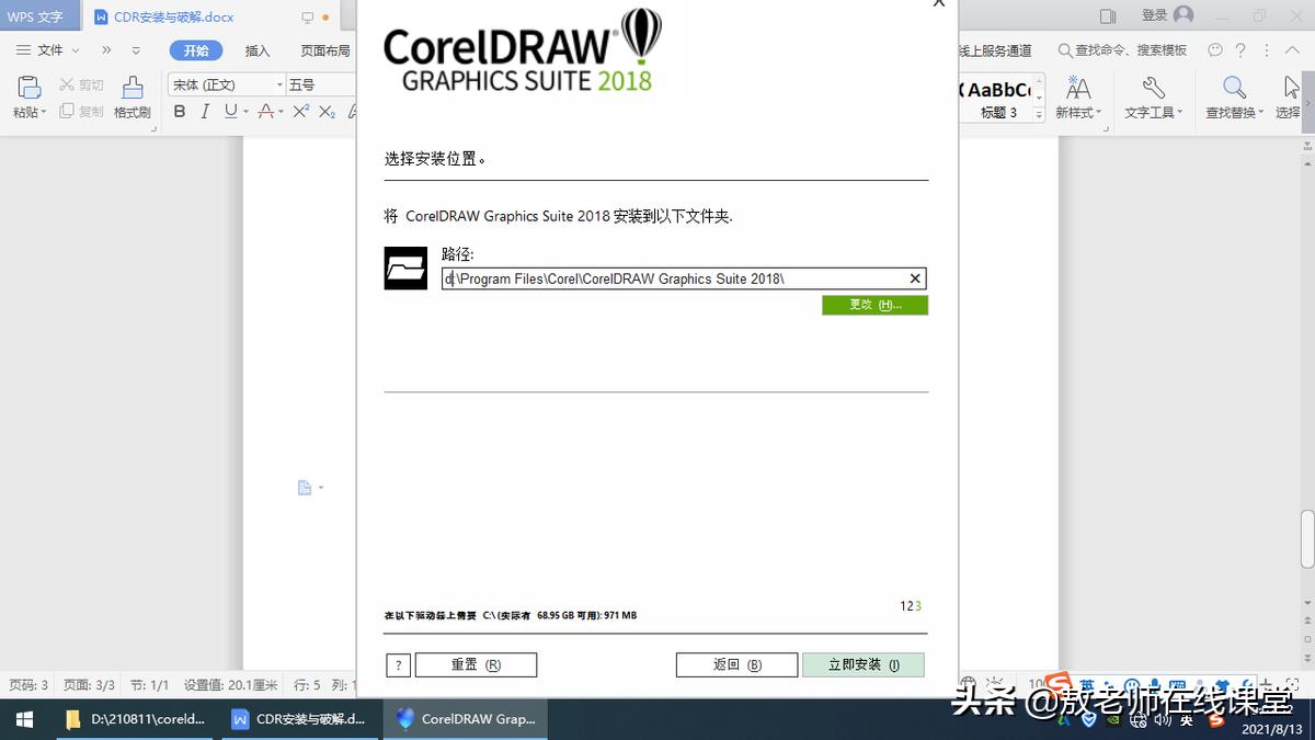 cdr最新版本（cdr破解版安装步骤）