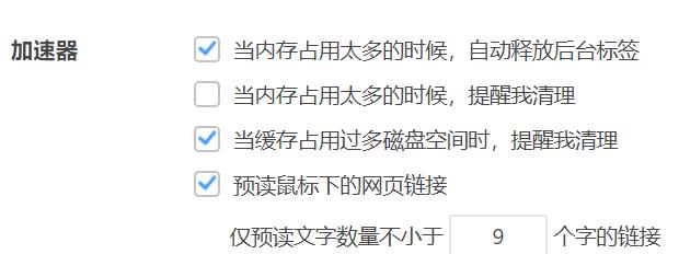 60极速版的浏览设置在哪里（设置360极速浏览器的6个技巧）"