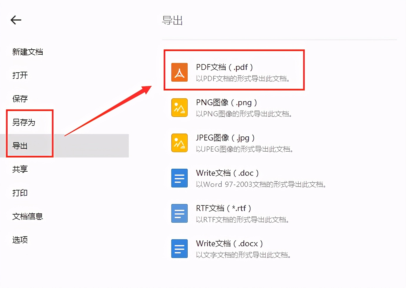 word转pdf免费软件有哪些（把word转换成pdf的方法）