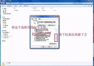 win7怎么更改文件类型（更改文件属性的方法 ）