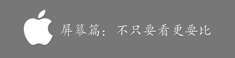 iphone6参数详细配置（苹果各机型参数对比）