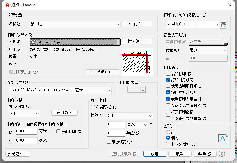 cad虚拟打印机怎么设置（cad虚拟打印步骤）