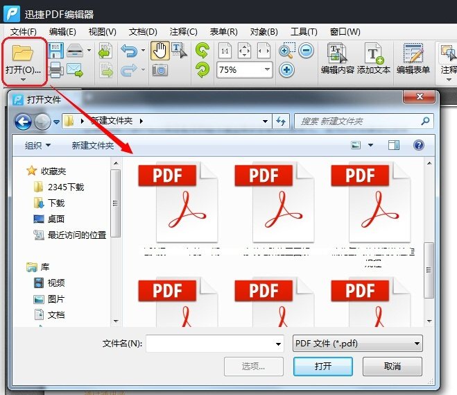 pdf怎么编辑修改内容，编辑pdf文件的三种方法